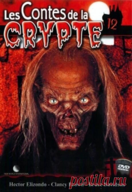 Сериал Байки из склепа 7 сезон Tales from the Crypt смотреть онлайн бесплатно!