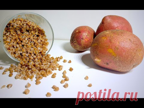 Стакан ГРЕЧКИ и Три КАРТОФЕЛИНЫ. Вкусно, Быстро и Бюджетно!
