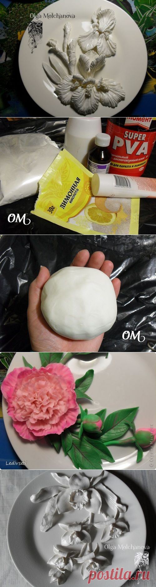 Приготовление и окрашивание холодного фарфора.