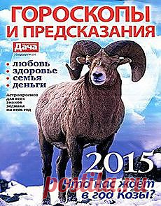 Поиск на Постиле: гороскоп 2015
