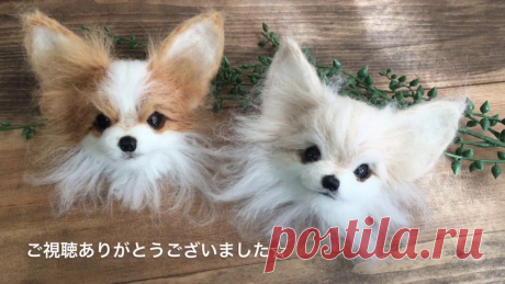 羊毛フェルトで作るリアル チワワ 羊毛フェルト チワワの顔の作り方。