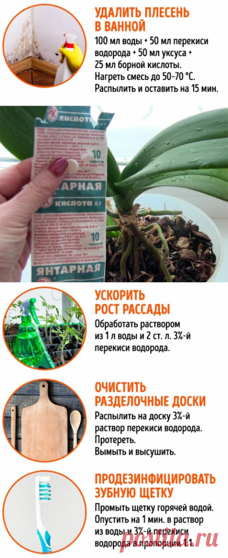 11 ситуаций, в которых спасет перекись водорода