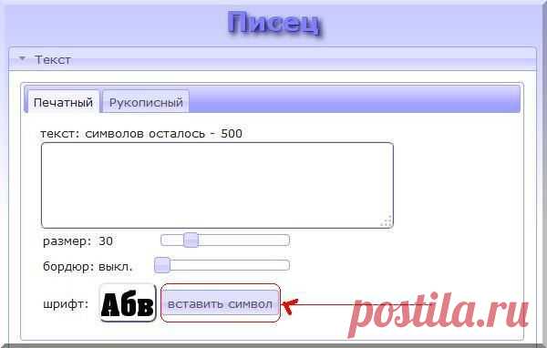 Делаем разделители легко и просто.