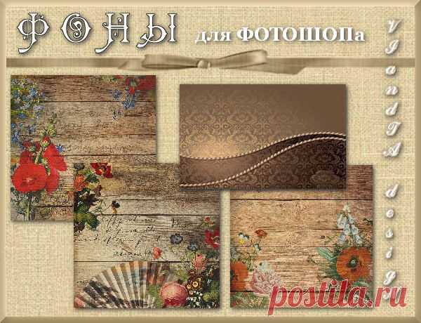 ФОНЫ для фотоШОПа - 20 Октября 2016 - VIandTA desigN* - картинки PNG для декупажа