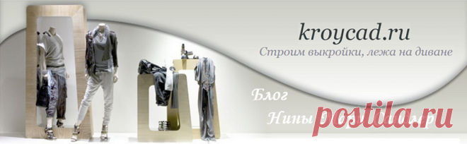 Золотое сечение – формула кроя