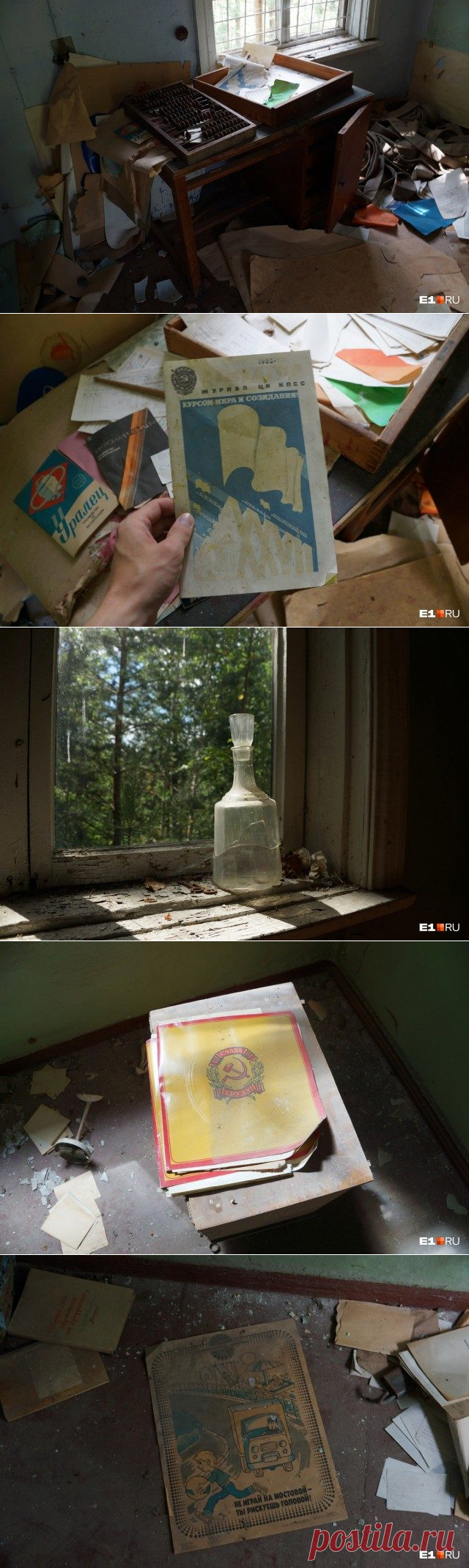 Заброшенный советский пионерлагерь «Космос» / Назад в СССР / Back in USSR