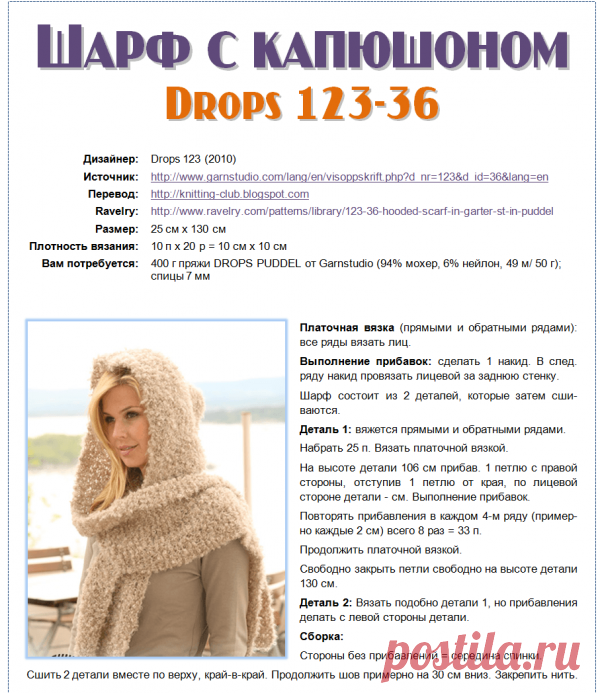 Вязаные шарфы спицами 2020-2021 — Dizаks: Дизайн & Аксессуары