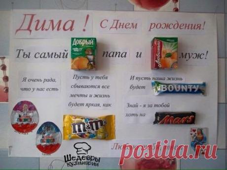 Идея для подарка мужу ❤ / Здоровый аппетит