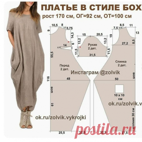 Платье

Шьём и учимся шить!