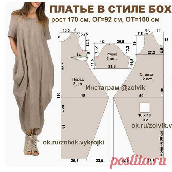 Платье

Шьём и учимся шить!