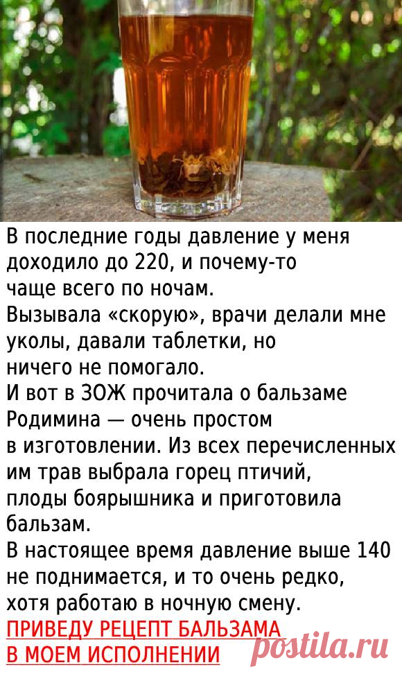 ЭТОТ РЕЦЕПТ СПАС ОТ ВЫСОКОГО ДАВЛЕНИЯ, КОГДА Я УЖЕ ПОТЕРЯЛА НАДЕЖДУ НА ВЫЗДОРОВЛЕНИЕ! — Копилка