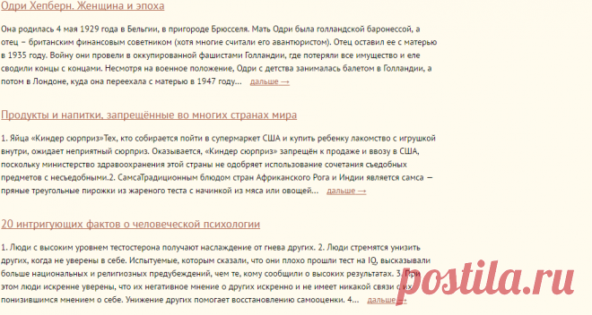 Интересные факты - 20 апреля — Интересные факты
