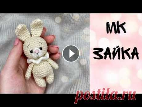 Вязаный ЗАЙЧИК 1 ЧАСТЬ / маленький зайчик #вязаныеигрушки #вязаныйзайчик #зайчиккрючком Привет-привет, дорогие мои! Ловите новый мастер-класс по милому, маленькому зайчику. Размер игрушки полу...