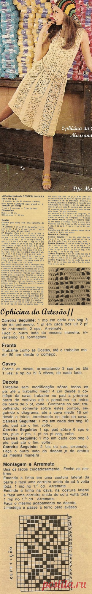 Вязание летнего сарафана