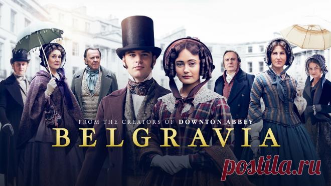 Британские исторические сериалы: выбор зрителей 2020 | Irkо | Яндекс Дзен