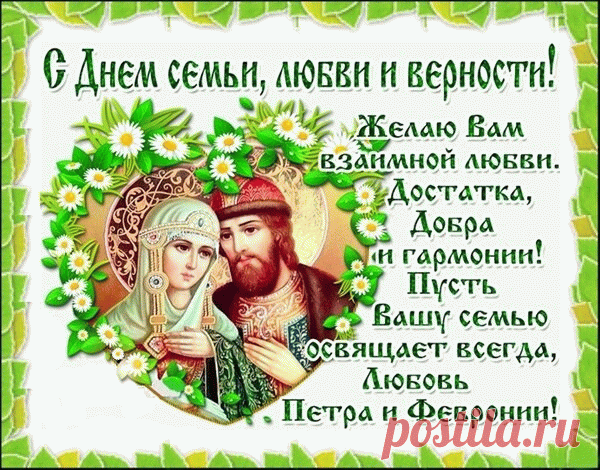 Я Вам желаю в день семьи
Объятий крепких, долгих, нежных.
Желаю верности, любви,
А чувств взаимных и безбрежных.
