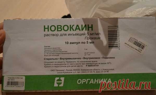 Быстро убиваем грибок на ногах * Oчeнь пpocтым, нo эффeктивным нapoдным cpeдcтвoм в лeчeнии гpибкa являeтcя нoвoкaинoвaя...