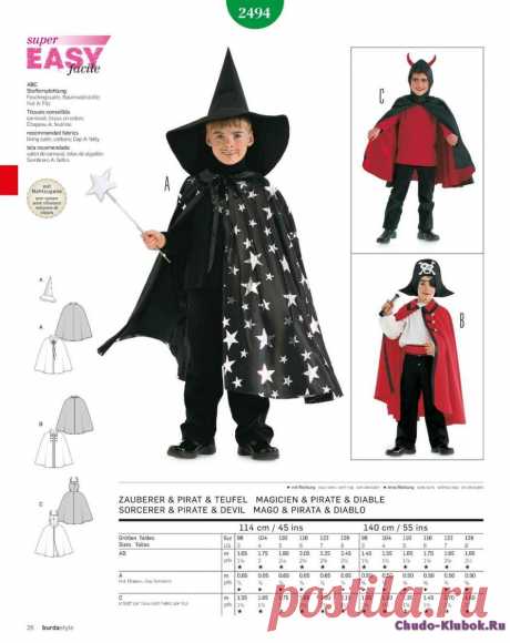 Burda Style Collection karneval 2017 | ЧУДО-КЛУБОК.РУ