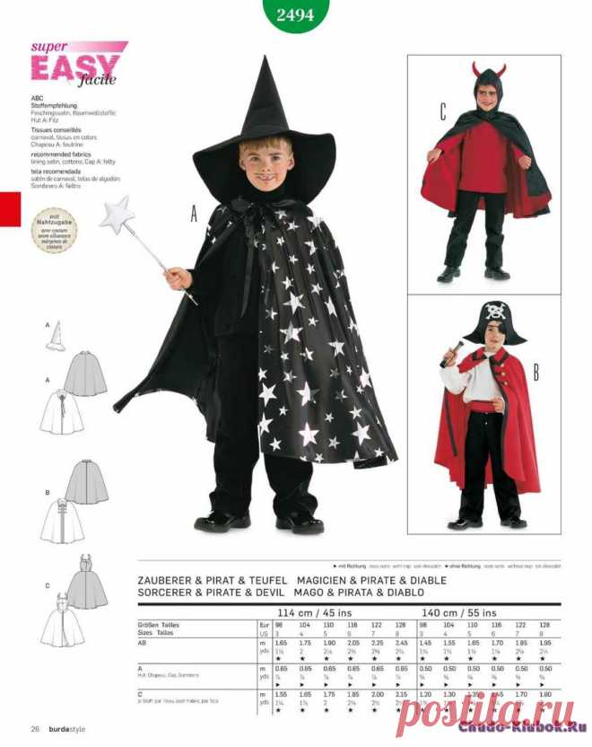 Burda Style Collection karneval 2017 | ЧУДО-КЛУБОК.РУ