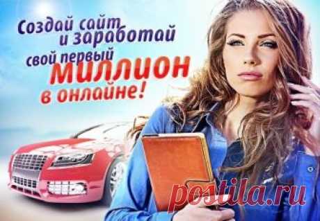 🥇 САЙТЫ 🥇 ЛЕНДИНГИ 🥇 ИНТЕРНЕТ-МАГАЗИНЫ - ВЫБИРАЙ ПРОЕКТ И В ДОБРЫЙ ПУТЬ! 👉