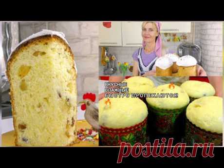 Кулич на Миллион !Куличи "без Заморочек"👌 Сдобные, влажные Самый Простой Рецепт!