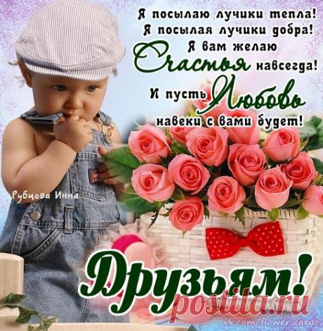 Самые лучшие открытки  https://vk.com/we_love_cards