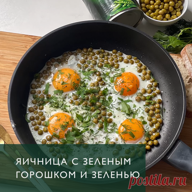 Горох: стоит ли добавлять в рацион? Польза и недостатки | 6 Соток | ПромоСтраницы
