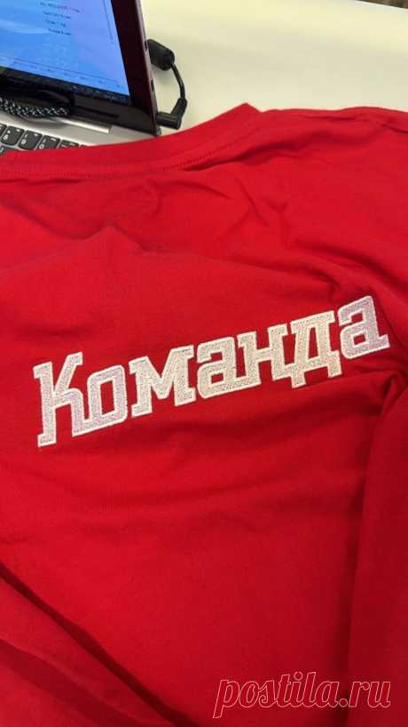 🌟 Дорогие друзья! Превратите свои идеи в реальность с уникальными изделиями и индивидуальными дизайнами машинной вышивки, которые подчеркнут вашу индивидуальность. 
Подписывайтесь на наш Telegram-канал, чтобы первыми узнавать об эксклюзивных предложениях и советах по вышивке! 🎉🧵 Давайте творить вместе! 💖
#машиннаявышивка #вышивка #индивидуальныйдизайн #вышивканазаказ #вышивканаодежды #вышивканафутболок #вышивкадизайна #вышивкакрестиком #вышивкагладью #вышивкадлядома #машиннаявышивкадлябизнес