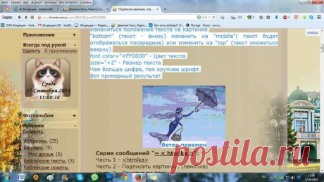 Как взять пост из закрытого блога.Урок.