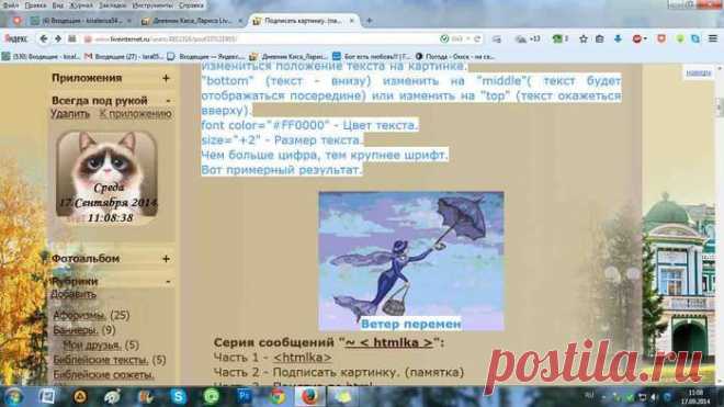 Как взять пост из закрытого блога.Урок.