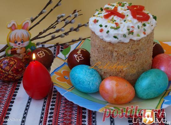 Салат"Пасхальный кулич" - Рецепты домашней кухни с пошаговыми фотографиями и подробным описанием. Новые рецепты каждый день. Конкурсы рецептов - Ням.ру