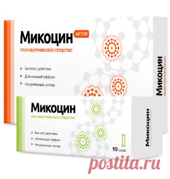 Мазь от грибка ногтей на руках и ногах