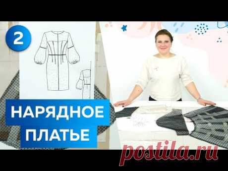 Нарядное платье с рельефами на Новый 2022 год своими руками. Раскрой деталей платья из сетки и крепа