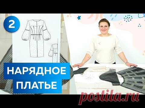 Нарядное платье с рельефами на Новый 2022 год своими руками. Раскрой деталей платья из сетки и крепа