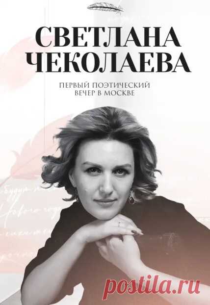 Светлана Чеколаева: 1 тыс изображений найдено в Яндекс Картинках