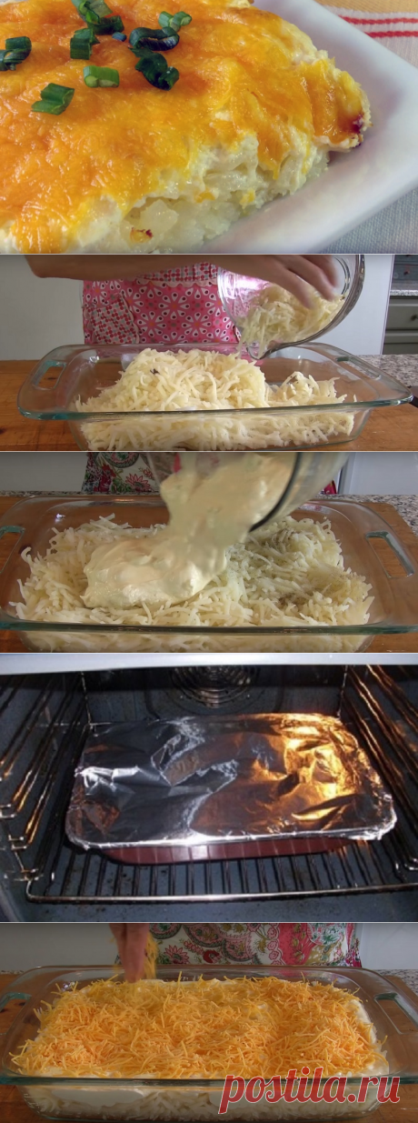 Потрясающая картофельная запеканка, которая сведет с ума своим вкусом!
=- 400 г картофеля
- 125 г топленого сливочного масла
- 250 г твердого сыра
- 1/4 ч. л. молотого перца
- 200 г курицы
- 150 г лука
- 450 мл сметаны
- 1/4 ч. л. соли