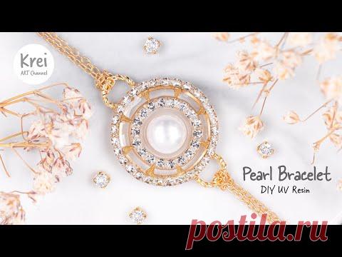 【UV レジン】DIYパールブレスレット〜♪UV Resin - DIY Pearl Bracelet