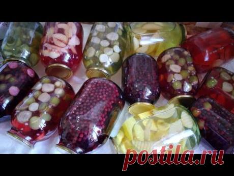 ЗА 5 МИНУТ! БЕЗ СТЕРИЛИЗАТИИ! РЕДКИЕ РЕЦЕПТЫ ! Самые АРОМАТНЫЕ, ВКУСНЫЕ и ПОЛЕЗНЫЕ #Компоты #назиму
