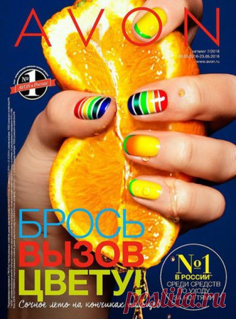 Avon. Северодвинск | VK