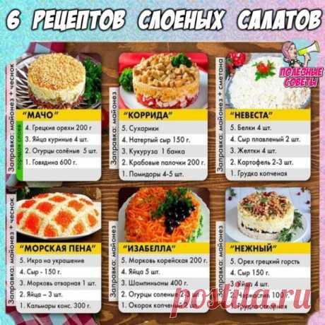 Салатик "Невеста" самый любимый в нашей семье