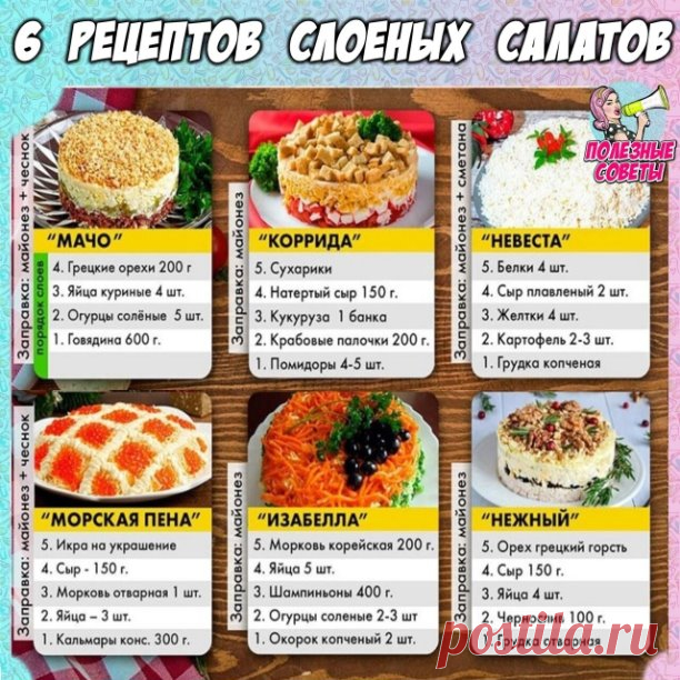 Салатик 