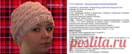 женская весенняя шапка косами