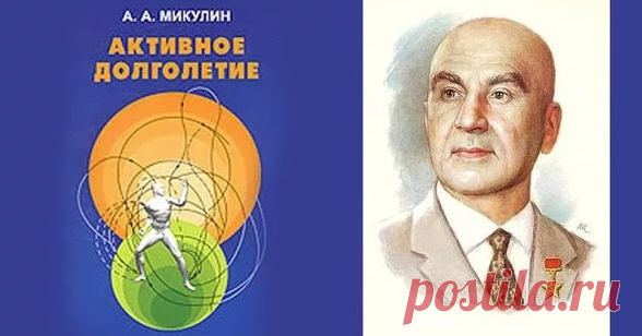 Система активного долголетия от академика Микулина. По вашим просьбам! | 7 минут на красоту | Яндекс Дзен