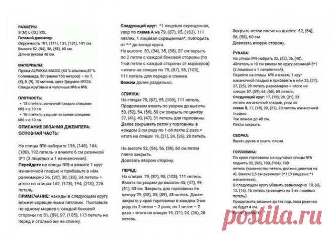 Стильные пуловеры, связанные спицами | Инна Змиевская | Яндекс Дзен