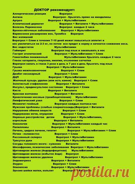 Продукция Alivemax - спреи от всех болезней