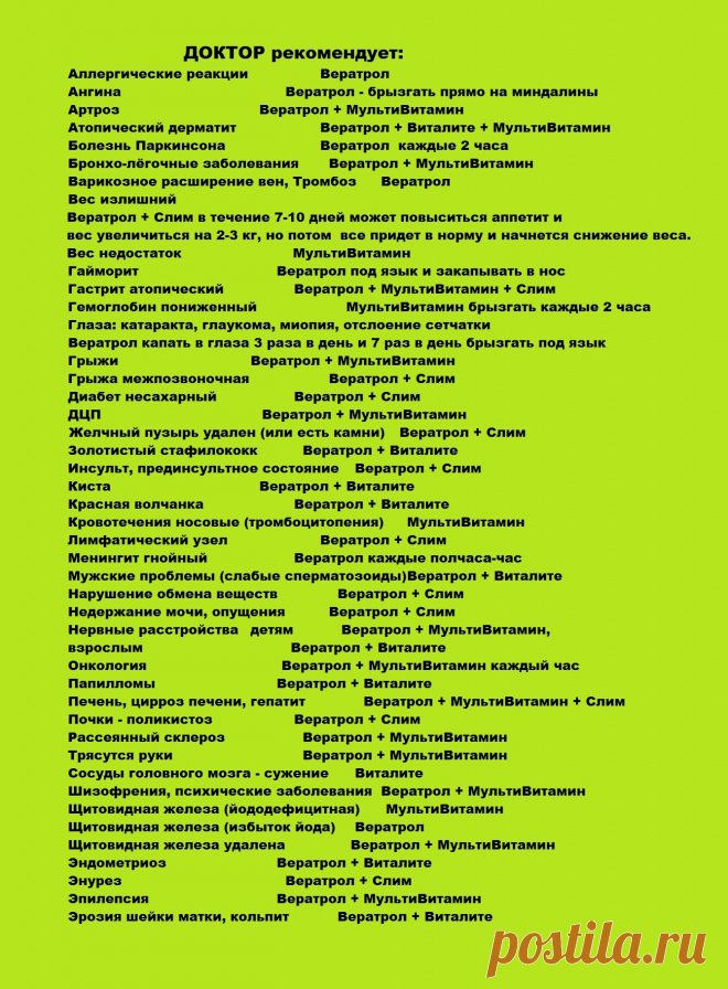 Продукция Alivemax - спреи от всех болезней