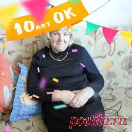 Софья Зуева - Заметки | OK.RU Софья Зуева. 69 лет. Место проживания - г. Горнозаводск (Горнозаводский район), Россия. Заметки.