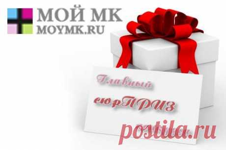 И снова конкурс! И снова с сюрпризами ツ