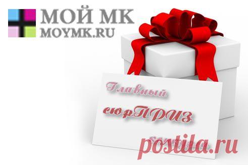 И снова конкурс! И снова с сюрпризами ツ