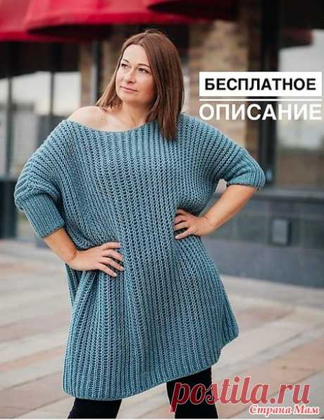 Туника Over Size. Спицы. - ВЯЗАНАЯ МОДА+ ДЛЯ НЕМОДЕЛЬНЫХ ДАМ - Страна Мам